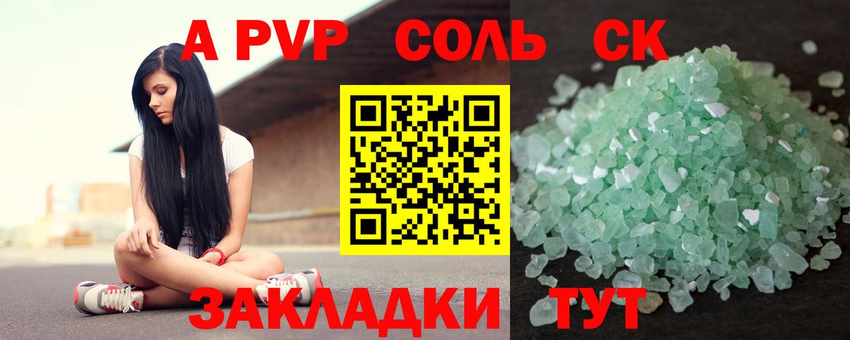 APVP СК КРИС Гулькевичи