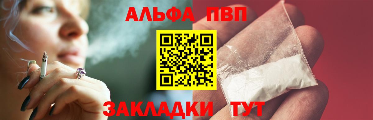 A-PVP СК  Альфа ПВП Соль  APVP Crystall  Гулькевичи  Вход с VPN 