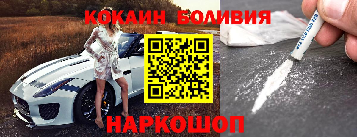 COCAIN Перу Гулькевичи