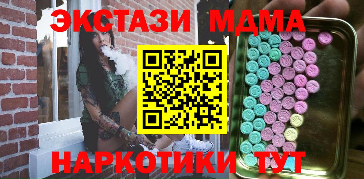 дарк нет состав  Экстази  Экстази VHQ  купить закладку  Экстази бентли  Вход с VPN  Гулькевичи 