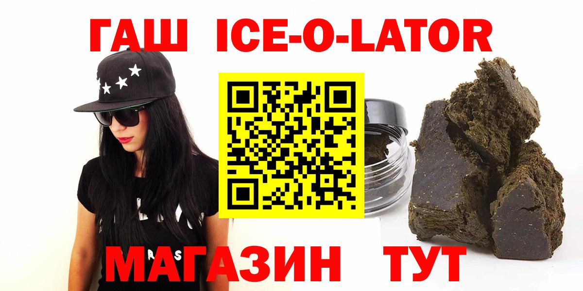 Гулькевичи  Гашиш хэш  ГАШИШ  Вход с VPN 