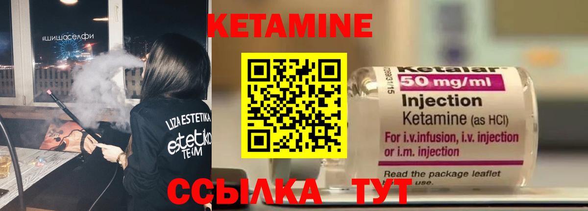 Кетамин ketamine  Вход с VPN  Гулькевичи  Кетамин VHQ 