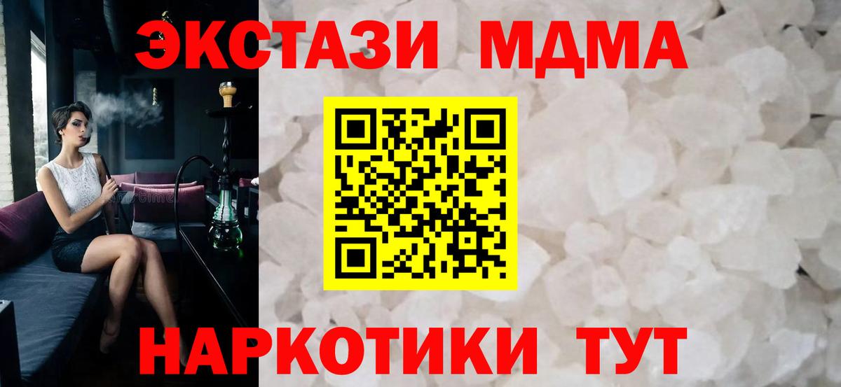 МДМА crystal Гулькевичи
