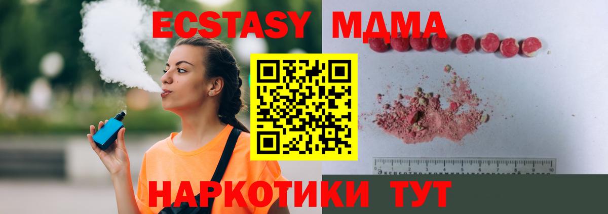 МДМА  МДМА Molly  Вход с VPN  МДМА crystal  Гулькевичи 