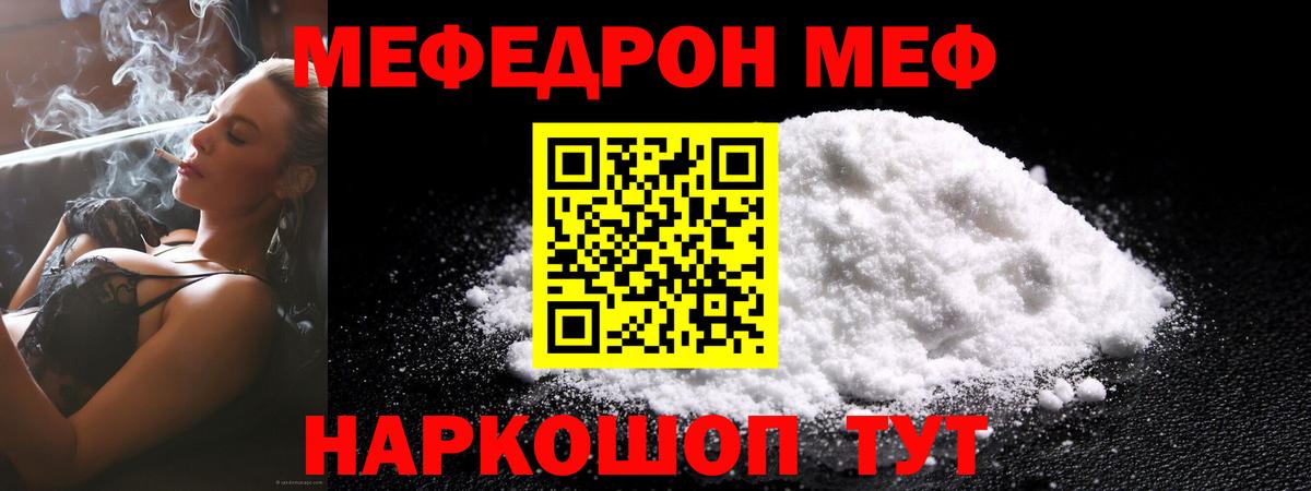 МЕФ мука Гулькевичи