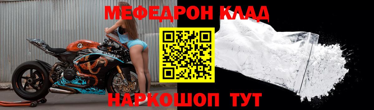 Гулькевичи  что такое наркотик  Вход с VPN  Меф  МЯУ-МЯУ 4 MMC  Меф мука 