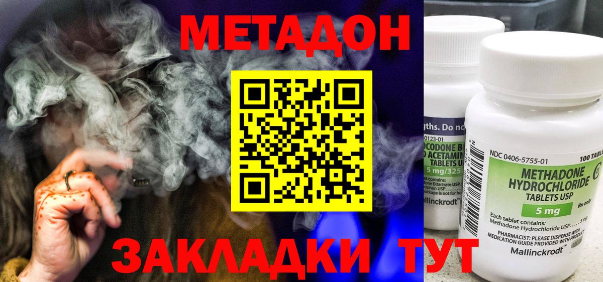 Метадон VHQ  Вход с VPN  Гулькевичи 