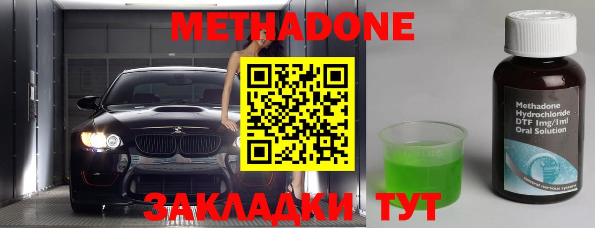 Метадон белоснежный Гулькевичи