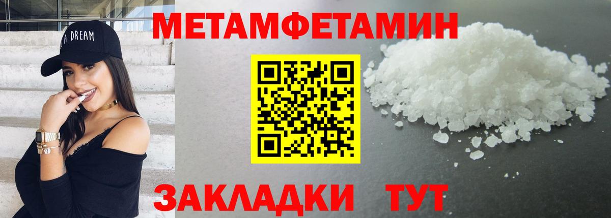 Метамфетамин винт Гулькевичи