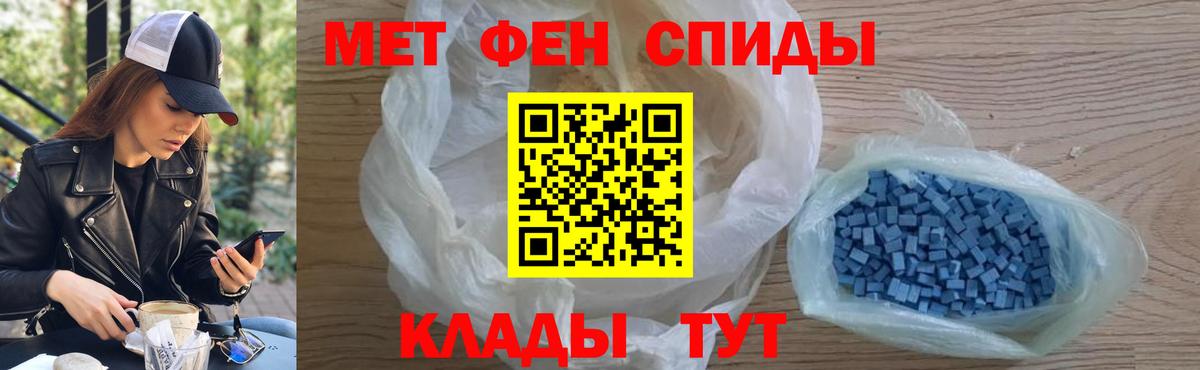 Первитин мет  Вход с VPN  Гулькевичи 