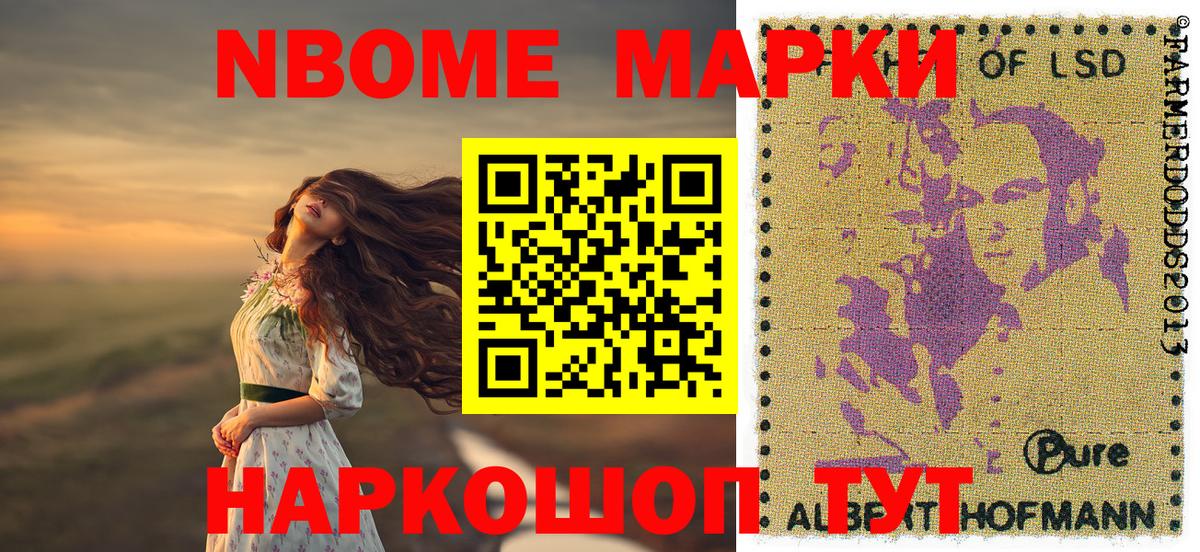 Наркотические марки  Вход с VPN  Гулькевичи  Марки 25I-NBOMe 1,5мг 