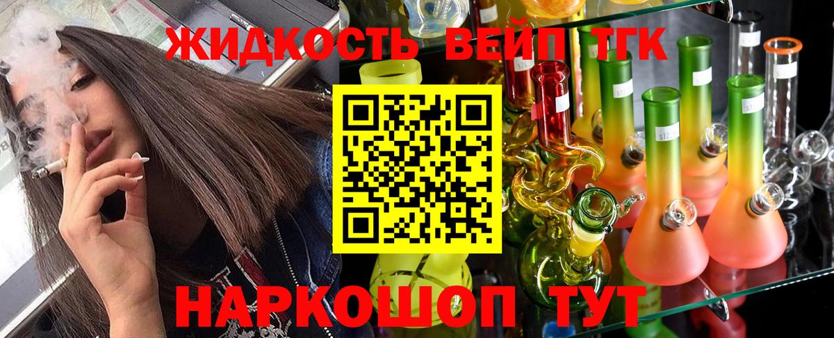 Дистиллят ТГК вейп с тгк Гулькевичи